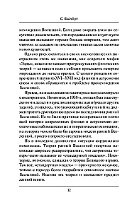 Die ersten drei Minuten