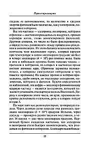 Die ersten drei Minuten