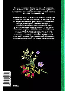 Intimate Rus'. Potion-Making in Rus'. Russian Folklore Demonology (set of 3 books)