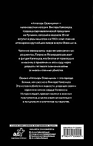 Aptekarz z Oświęcimia. Nieznana historia Viktora Kapesiusa