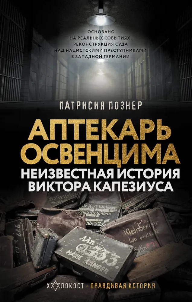 Aptekarz z Oświęcimia. Nieznana historia Viktora Kapesiusa