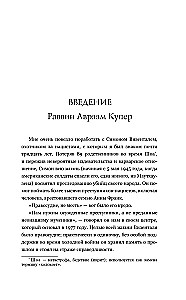 Aptekarz z Oświęcimia. Nieznana historia Viktora Kapesiusa