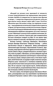 Aptekarz z Oświęcimia. Nieznana historia Viktora Kapesiusa