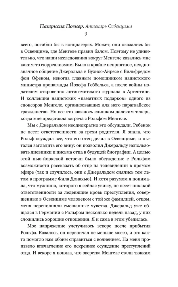 Aptekarz z Oświęcimia. Nieznana historia Viktora Kapesiusa