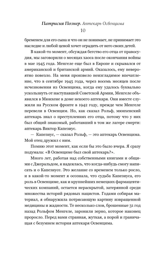 Aptekarz z Oświęcimia. Nieznana historia Viktora Kapesiusa