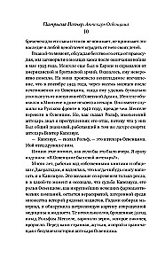 Aptekarz z Oświęcimia. Nieznana historia Viktora Kapesiusa