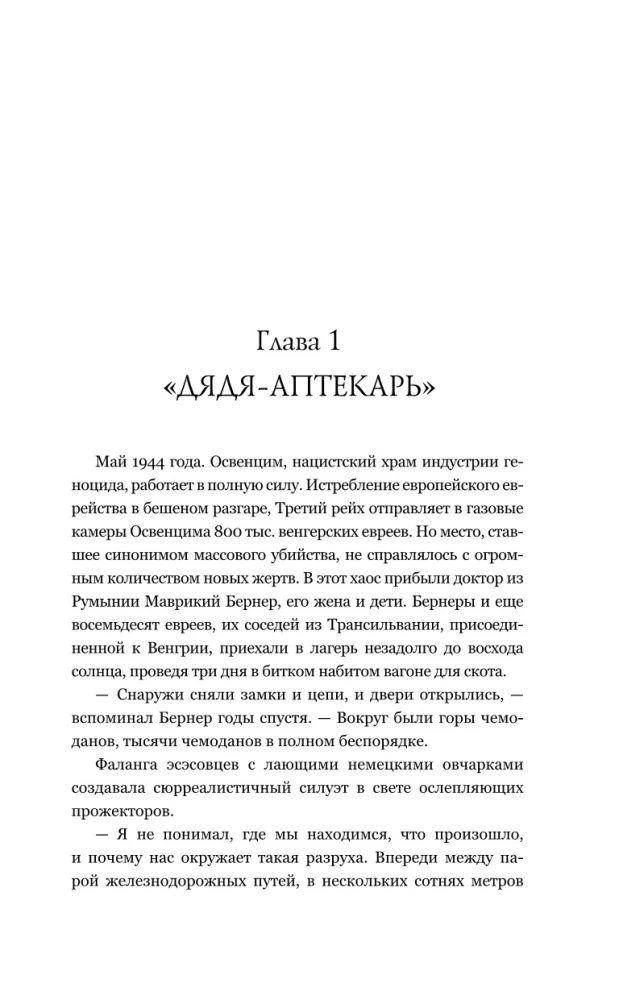 Aptekarz z Oświęcimia. Nieznana historia Viktora Kapesiusa