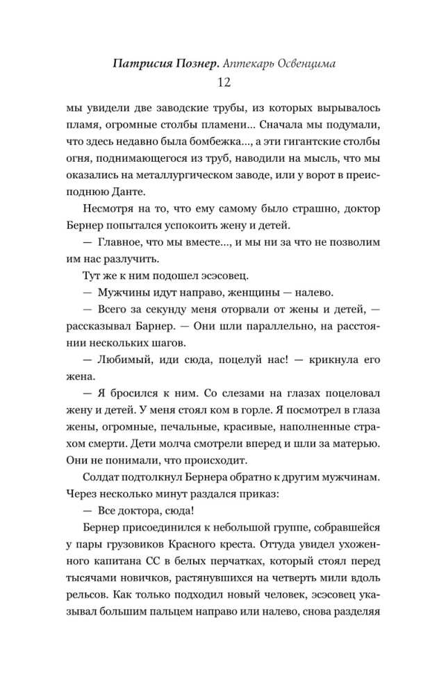 Aptekarz z Oświęcimia. Nieznana historia Viktora Kapesiusa