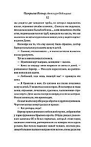 Aptekarz z Oświęcimia. Nieznana historia Viktora Kapesiusa