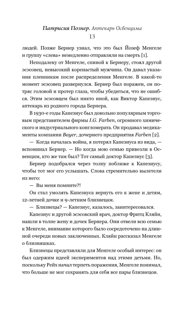 Aptekarz z Oświęcimia. Nieznana historia Viktora Kapesiusa