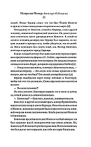 Aptekarz z Oświęcimia. Nieznana historia Viktora Kapesiusa