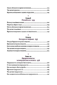Intime Rus. Kräuterkunde in Russland. Russische folkloristische Demonologie (Set von 3 Büchern)