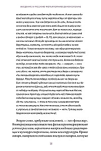 Intime Rus. Kräuterkunde in Russland. Russische folkloristische Demonologie (Set von 3 Büchern)