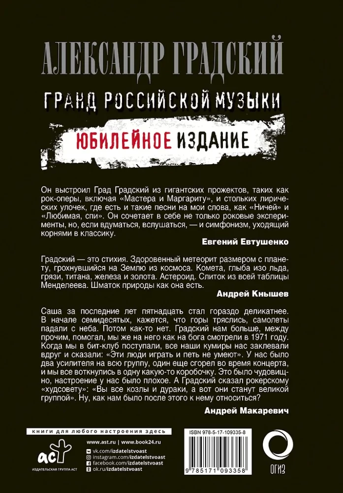 Alexander Gradsky. Das Grande der russischen Musik