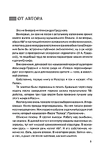 Alexander Gradsky. Das Grande der russischen Musik