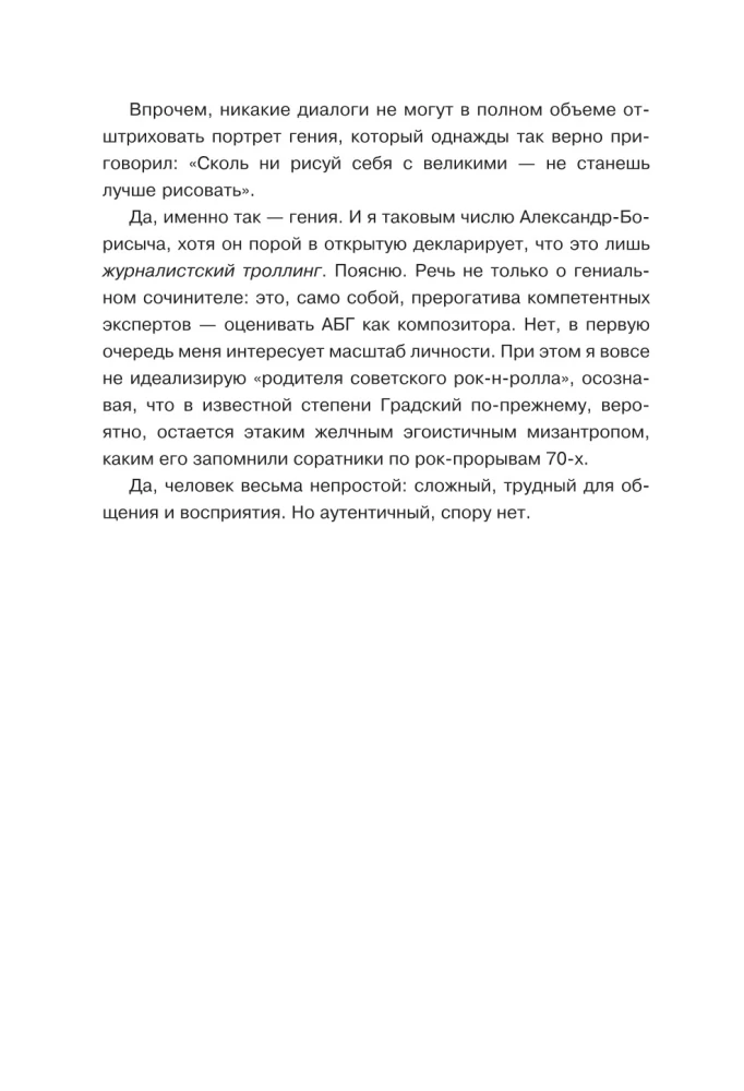 Alexander Gradsky. Das Grande der russischen Musik