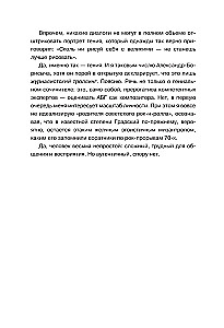 Alexander Gradsky. Das Grande der russischen Musik