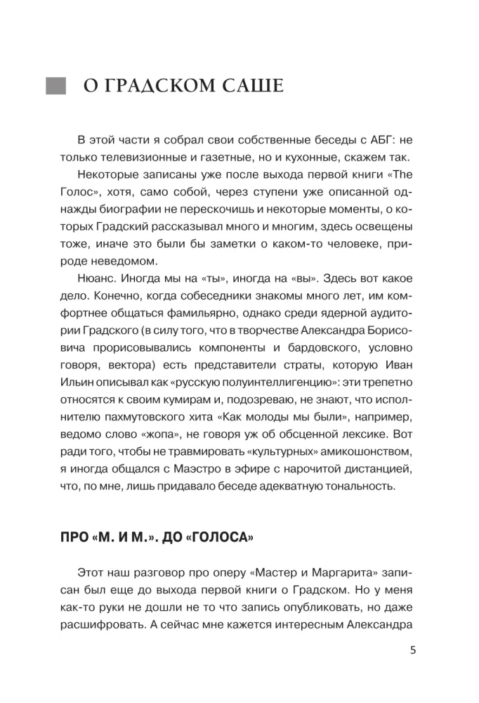 Alexander Gradsky. Das Grande der russischen Musik