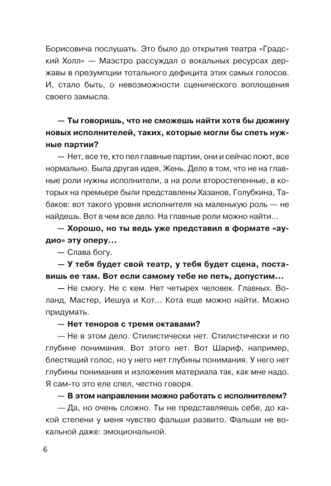 Alexander Gradsky. Das Grande der russischen Musik