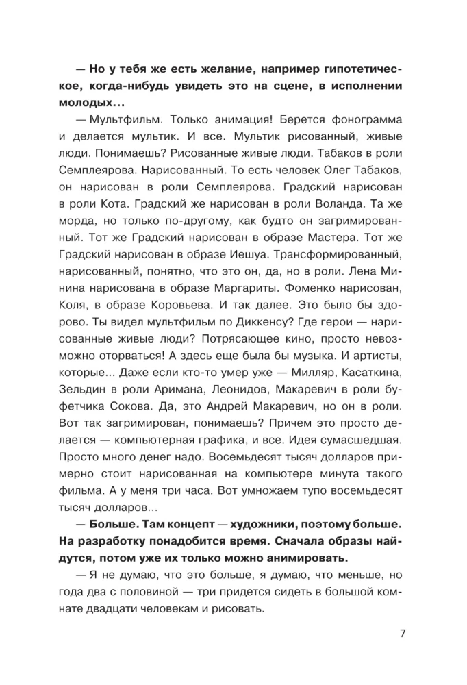 Alexander Gradsky. Das Grande der russischen Musik