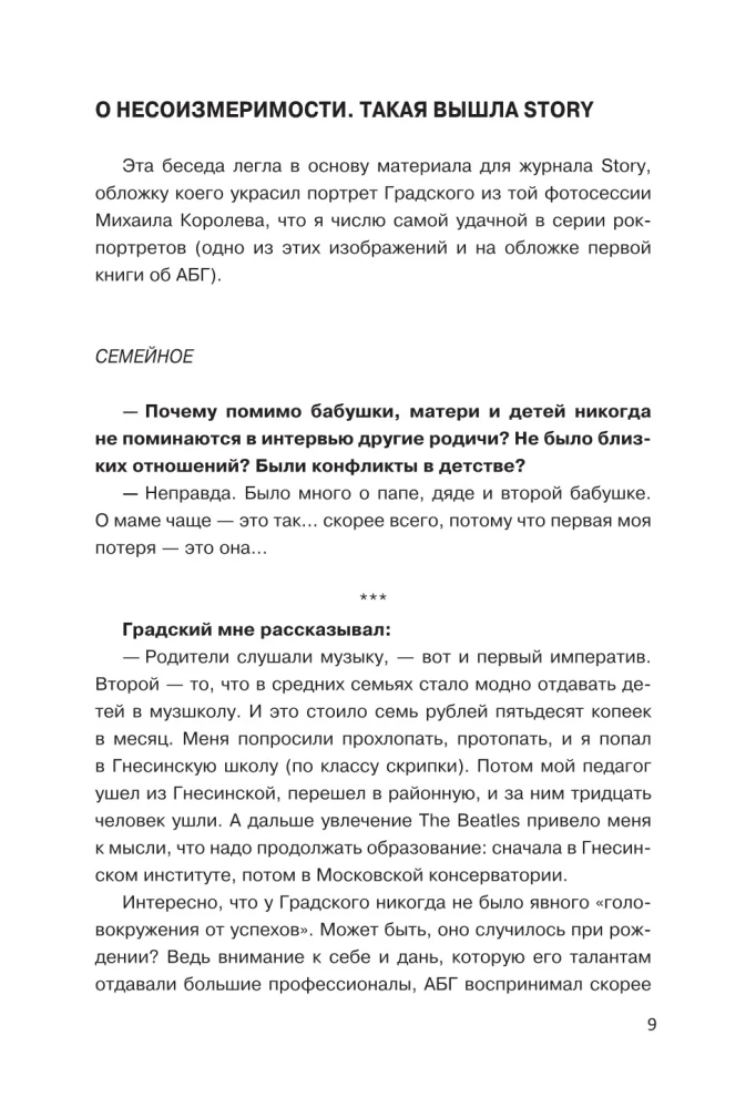 Alexander Gradsky. Das Grande der russischen Musik