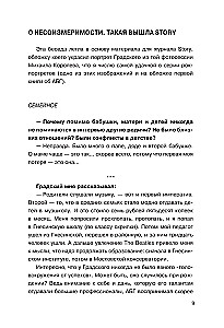 Alexander Gradsky. Das Grande der russischen Musik