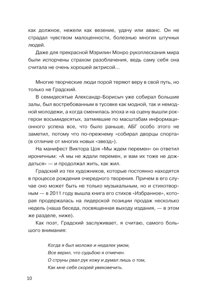 Alexander Gradsky. Das Grande der russischen Musik