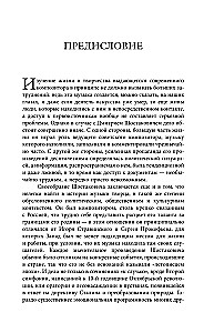 Šostakovitš. Elu. Looming. Aeg