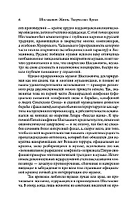 Šostakovitš. Elu. Looming. Aeg