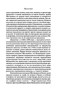 Šostakovitš. Elu. Looming. Aeg