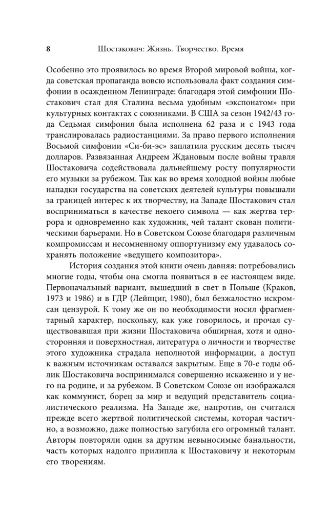 Šostakovitš. Elu. Looming. Aeg