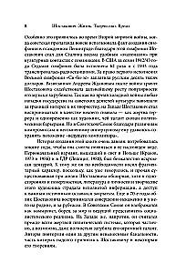 Šostakovitš. Elu. Looming. Aeg