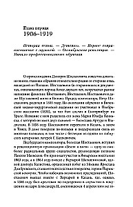 Šostakovitš. Elu. Looming. Aeg