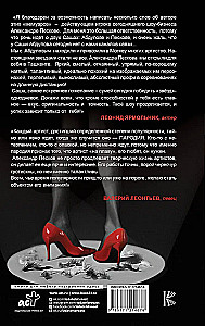 Mann in Strumpfhosen