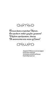 Mann in Strumpfhosen