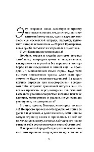 Mann in Strumpfhosen