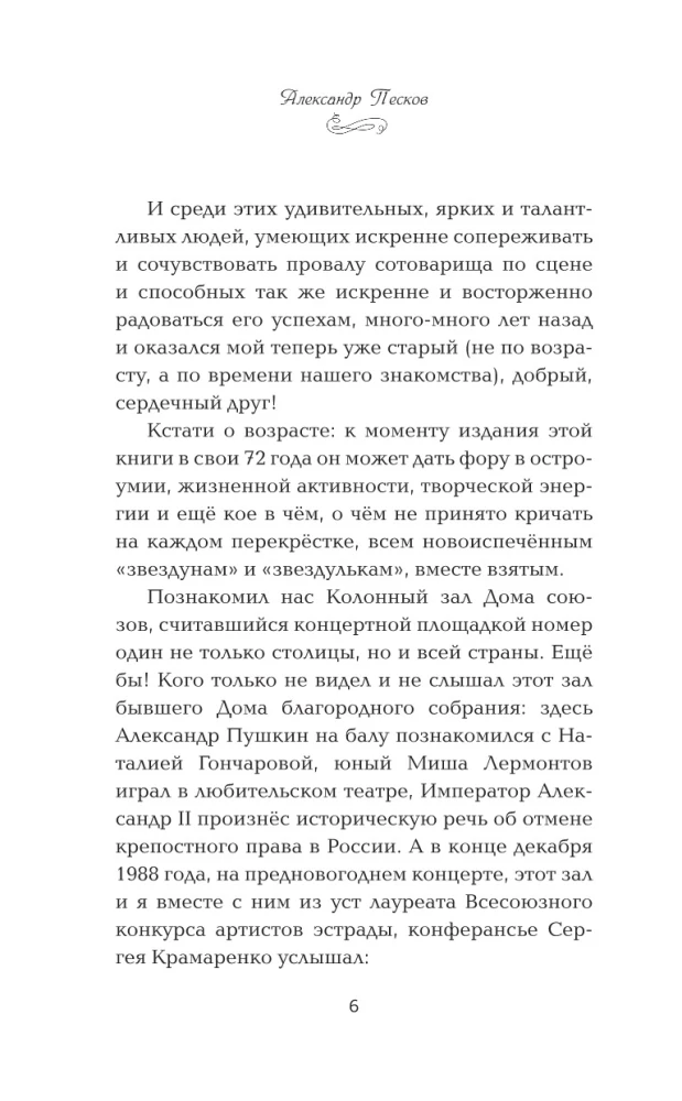 Mann in Strumpfhosen