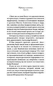 Mann in Strumpfhosen