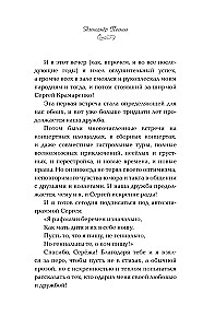 Mann in Strumpfhosen