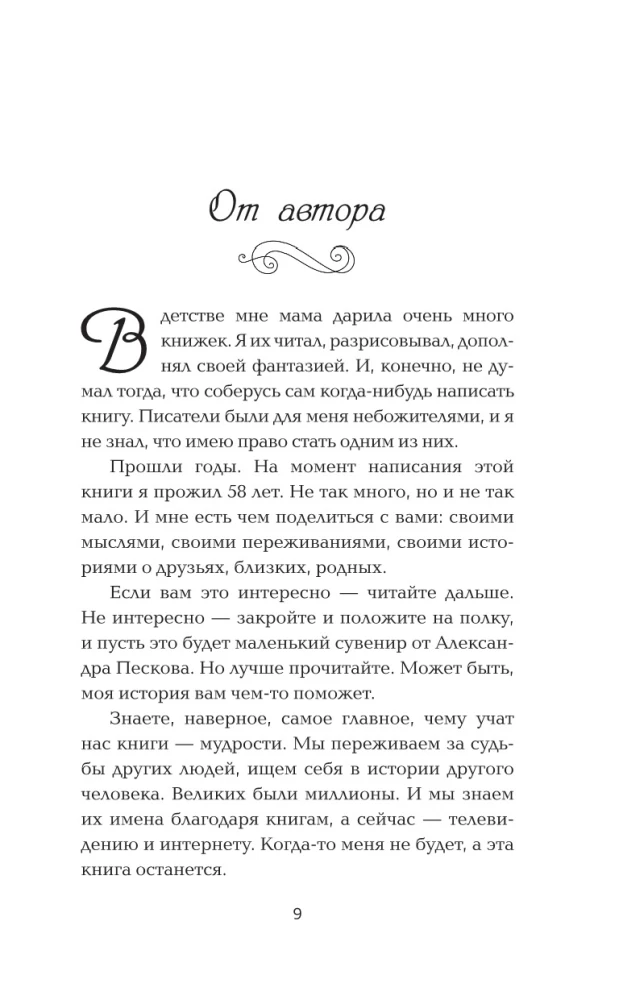 Mann in Strumpfhosen