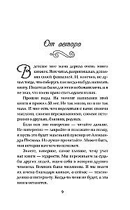 Mann in Strumpfhosen