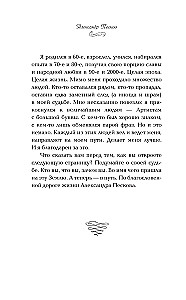 Mann in Strumpfhosen