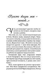 Mann in Strumpfhosen