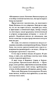 Mann in Strumpfhosen