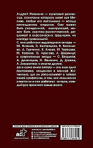 Die Abenteuer des Regisseurs