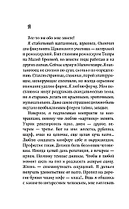 Die Abenteuer des Regisseurs