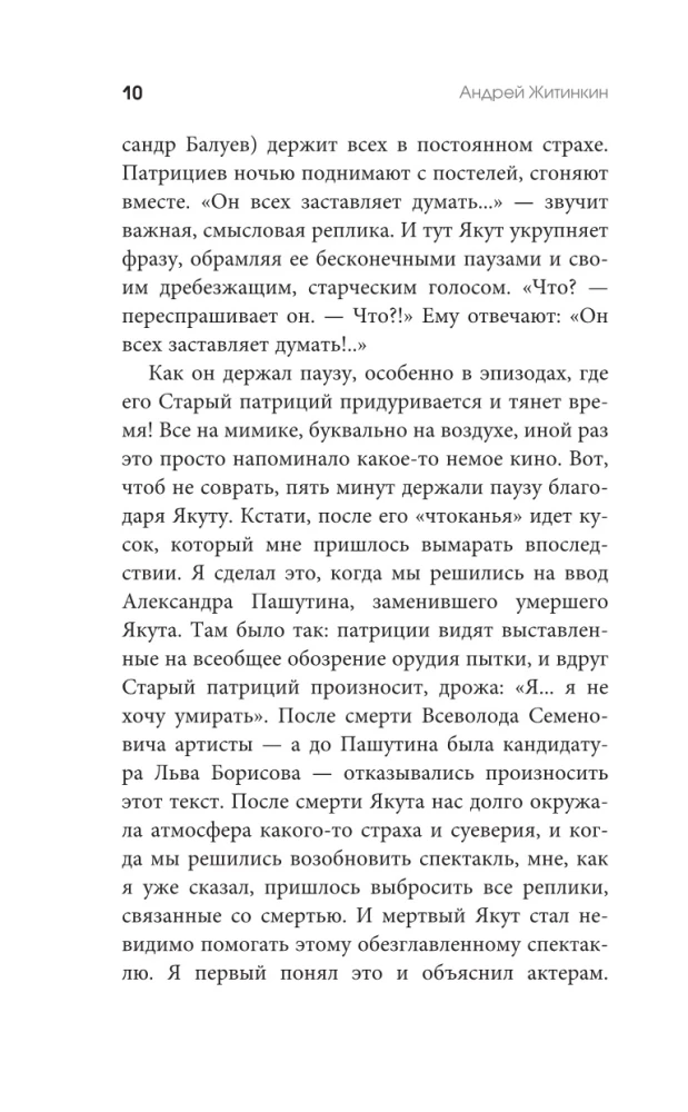 Die Abenteuer des Regisseurs