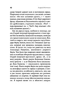 Die Abenteuer des Regisseurs