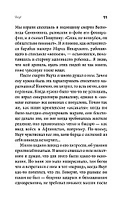 Die Abenteuer des Regisseurs