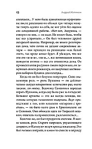 Die Abenteuer des Regisseurs